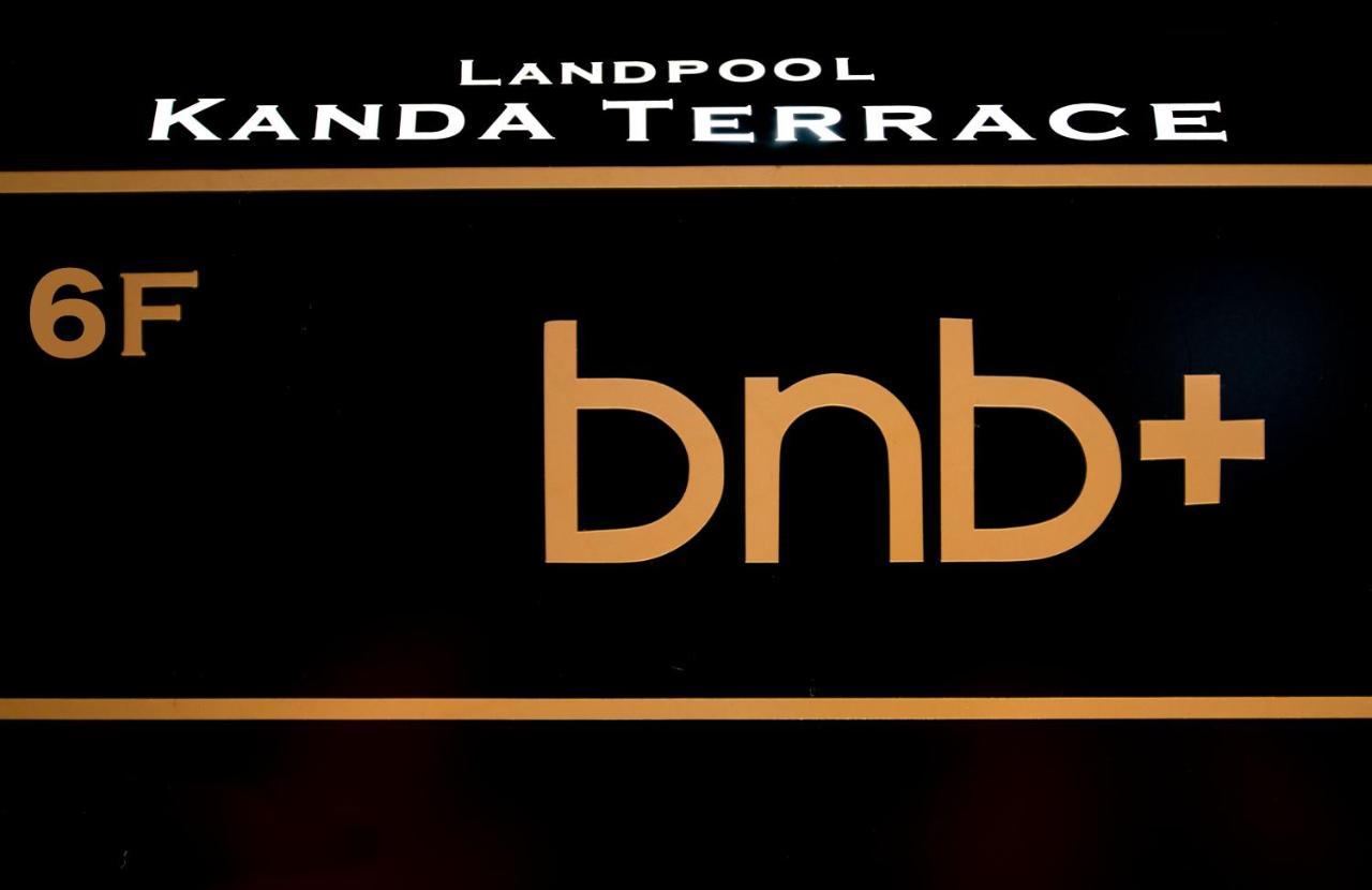 Bnb+ Kanda Terrace Ogawamachi 東京都 外观 照片