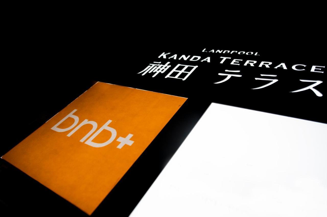 Bnb+ Kanda Terrace Ogawamachi 東京都 外观 照片